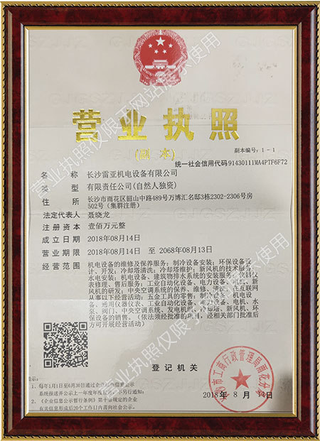 長(zhǎng)沙雷亞機(jī)電設(shè)備有限公司,中央空調(diào)修理,水泵維修,電機(jī)修理