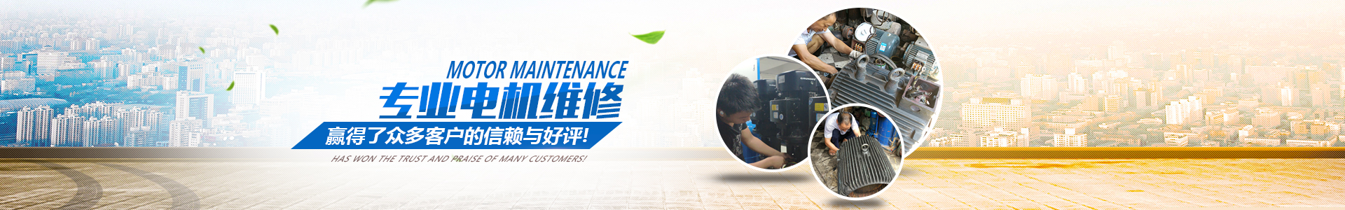 長沙雷亞機電設(shè)備有限公司_長沙水泵電機維修
