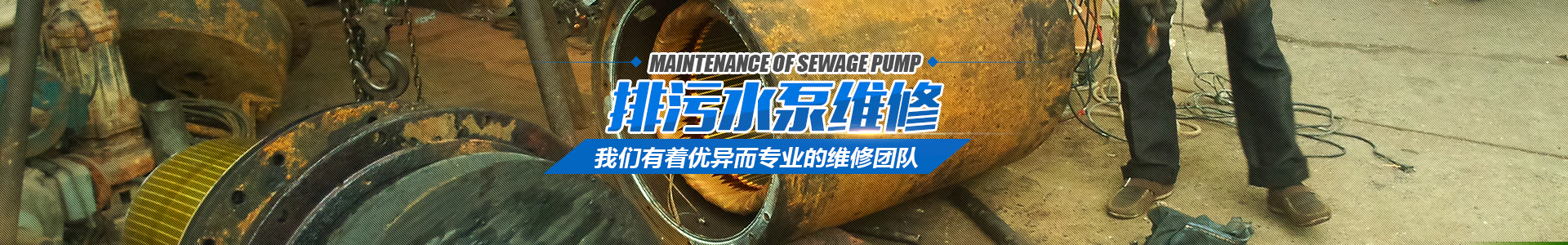 長沙雷亞機電設(shè)備有限公司_長沙水泵電機維修